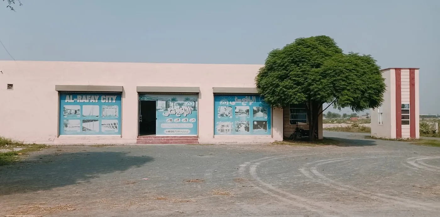 Al-Rafay City head office at the main gate
