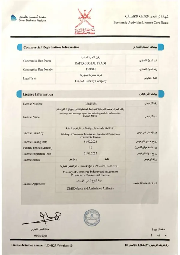 Rafiq Global Trade LLC — Licence · p1
