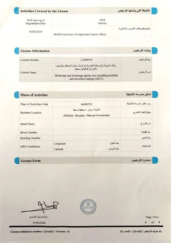 Rafiq Global Trade LLC — Licence · p3